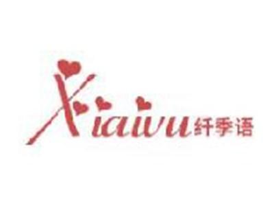 纤季语XIAIVU
