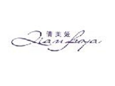 倩芙娅
QIAUEVA