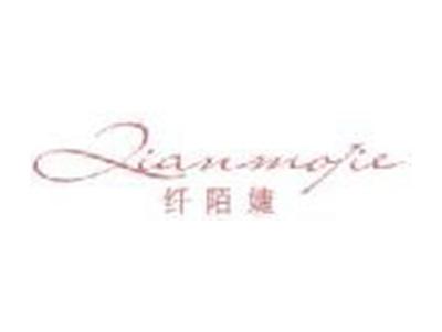 纤陌婕