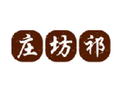 庄坊祁