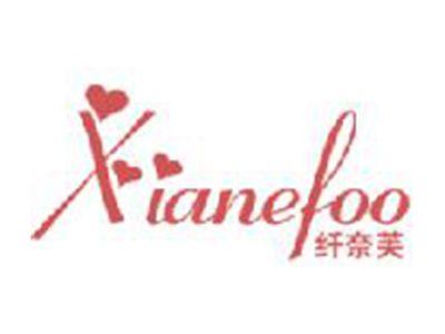 纤奈芙
XIANEFOO