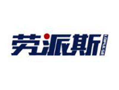 劳派斯LOPULSE