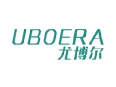 尤博尔 
UBOERA