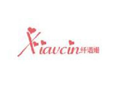 纤语姗
XIAVCIN