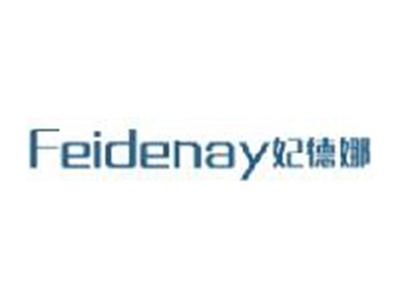 妃德娜
FEIDENAY