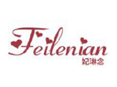 妃琳念
FEILENIAN