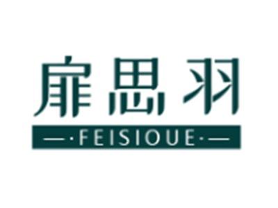 扉思羽
FEISIOUE