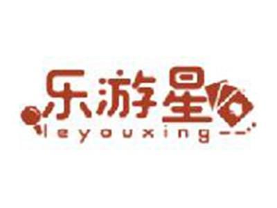 乐游星