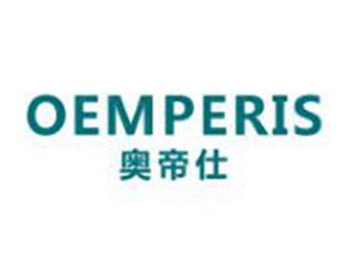 奥帝仕
OEMPERIS