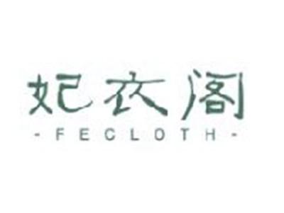 妃衣阁
FECLOTH