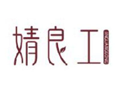 婧良工JINGLIANGGONG