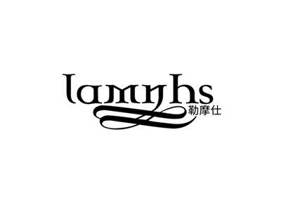 LAMNHS
勒摩仕