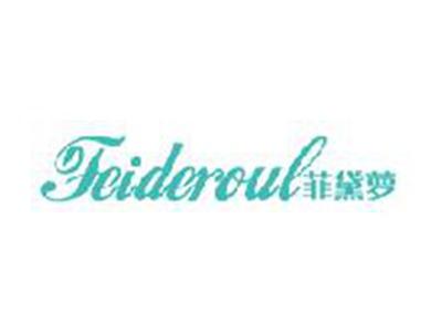 菲黛萝
FEIDEROUL