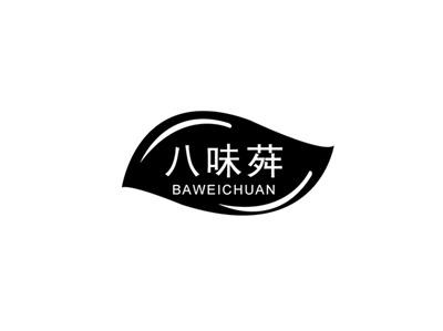 八味荈