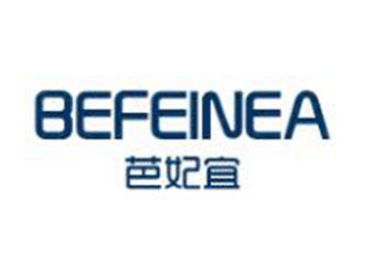 芭妃宜
BEFEINEA