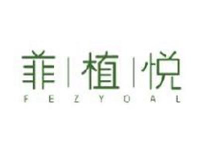 菲植悦
FEZYOAL