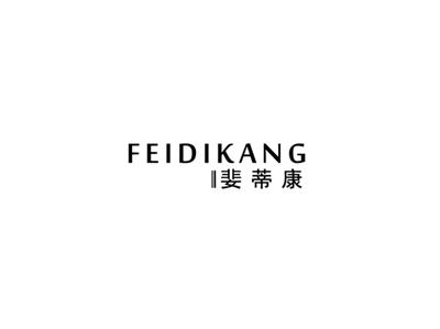 婓蒂康