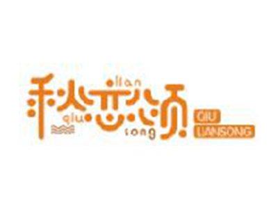 秋恋颂QIULIANSOONG