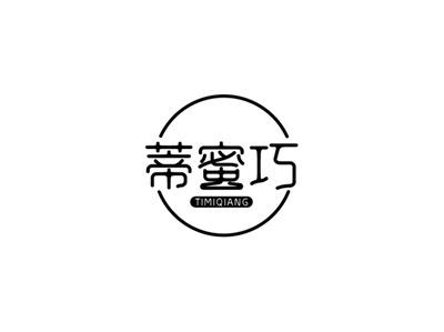 蒂蜜巧