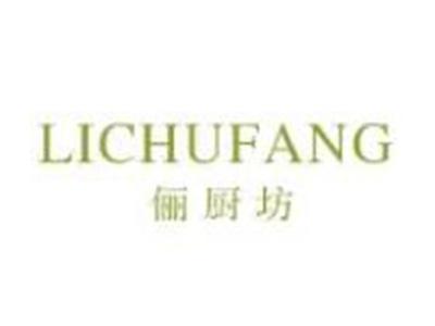 俪厨坊LICHUFANG