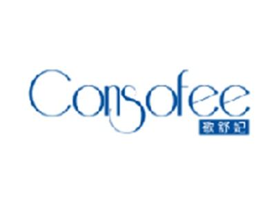 歌舒妃
CONSOFEE