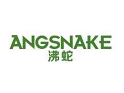 沸蛇ANGSNAKE