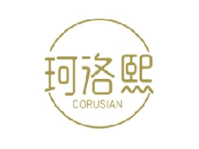 珂洛熙
CORUSIAN
