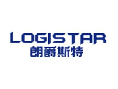朗爵斯特 LOGISTAR