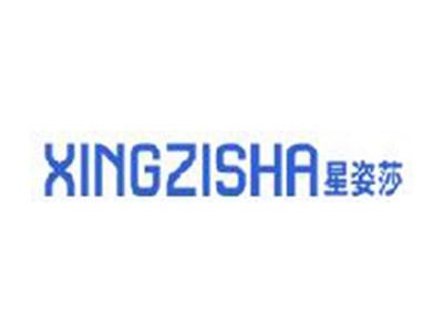 星姿莎