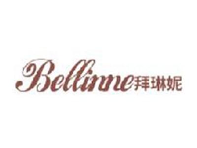 拜琳妮
BELLINNE