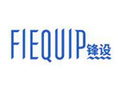 锋设FIEQUIP