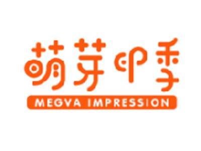 萌芽印季
MEGVA IMPRESSION