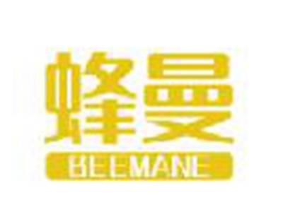 蜂曼
BEEMANE