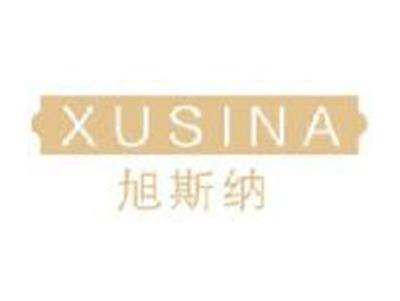 旭斯纳