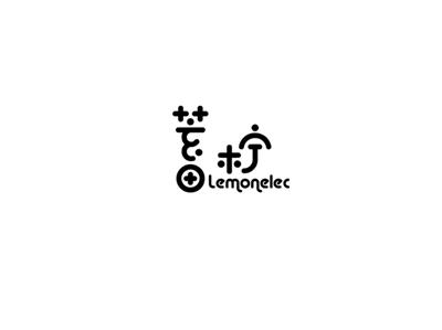蓄柠
lemonelec