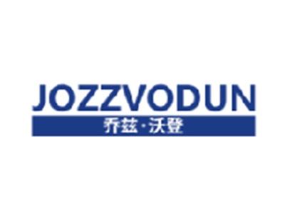 乔兹沃登 JOZZVODUN
