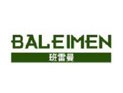 班雷曼BALEIMEN