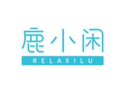 鹿小闲RELAXILU