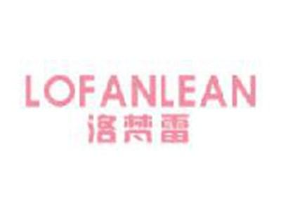 洛梵雷
LOFANLEAN