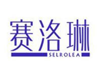 赛洛琳
SELROLEA
