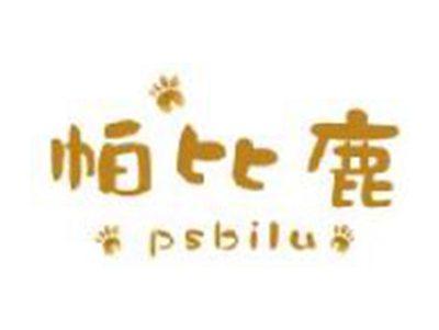 帕比鹿PSBILU