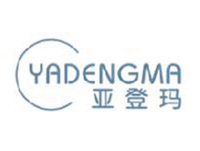 亚登玛