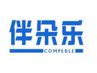 伴朵乐COMPEDLE
