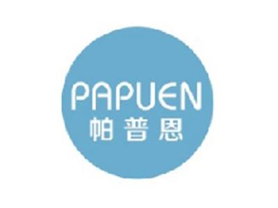 帕普恩