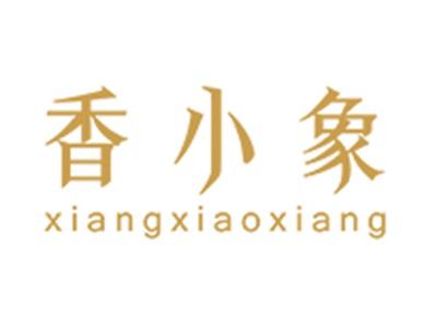 香小象