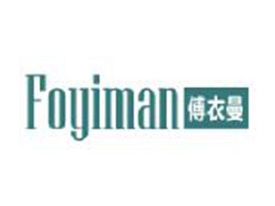 傅衣曼
FOYIMAN