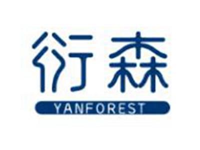 衍森
YANFOREST