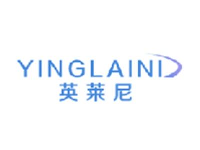 英莱尼