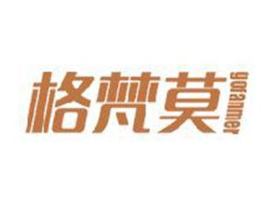 格梵莫
GOFANMER