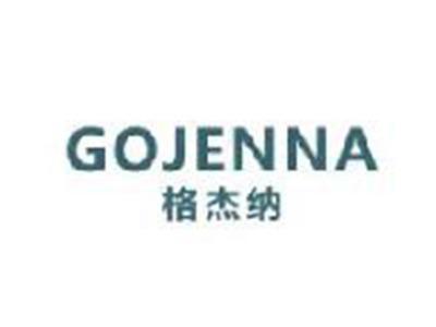 格杰纳
GOJENNA